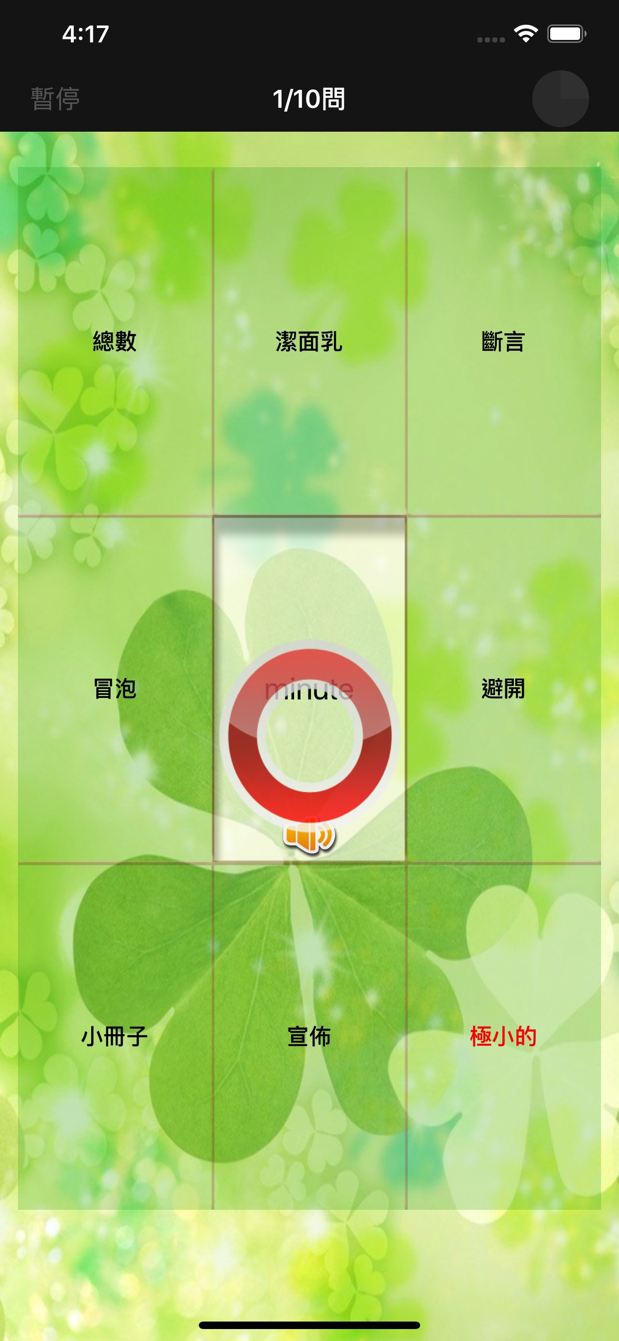 挑戰英語聽力 for the TOEIC®TEST screenshot 3