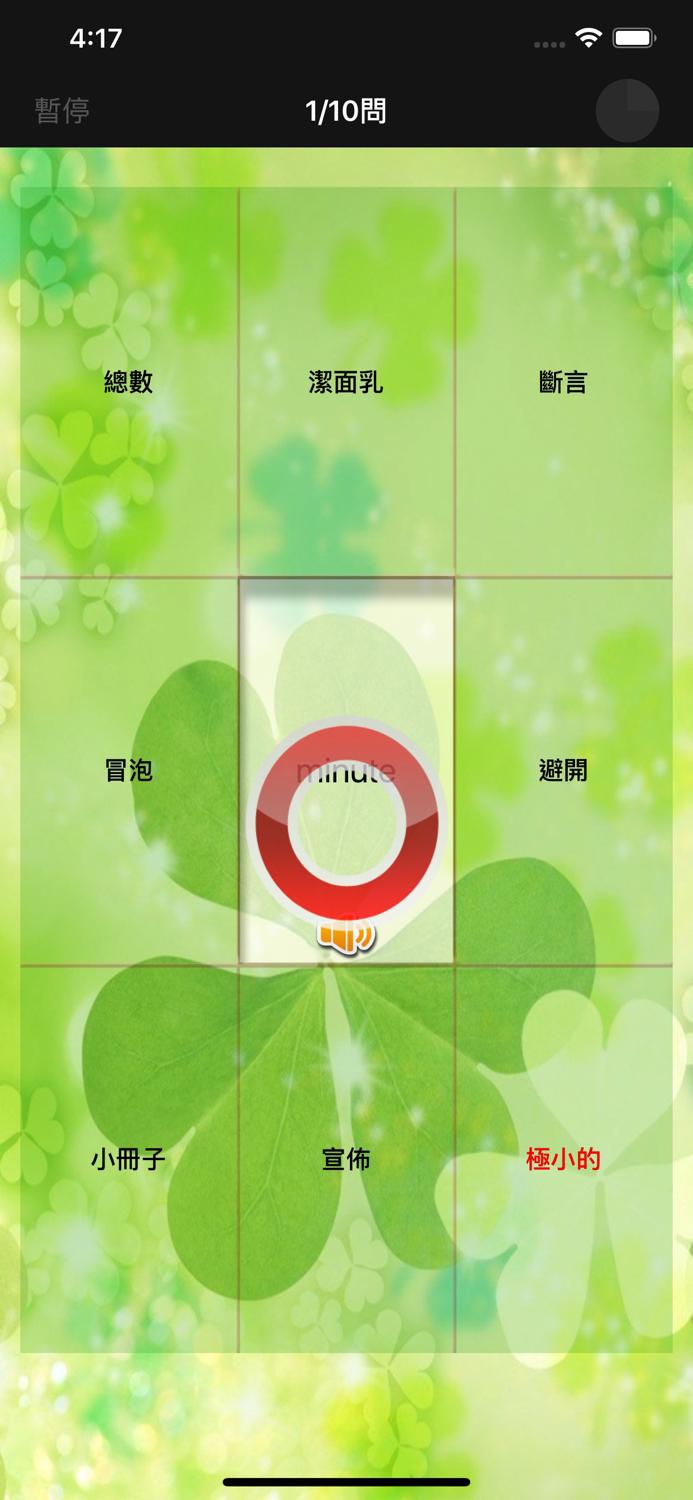 挑戰英語聽力 for the TOEIC®TEST