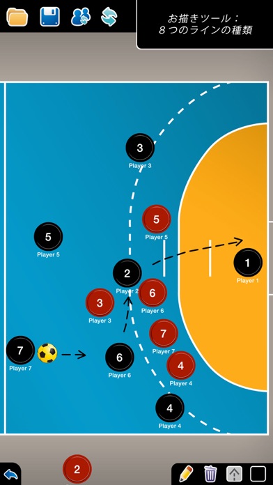 コーチのタクティカルボード-ハンドボールのおすすめ画像3