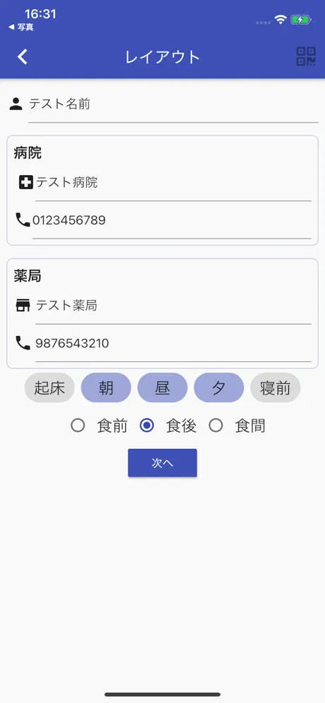 お薬カレンダーメーカー