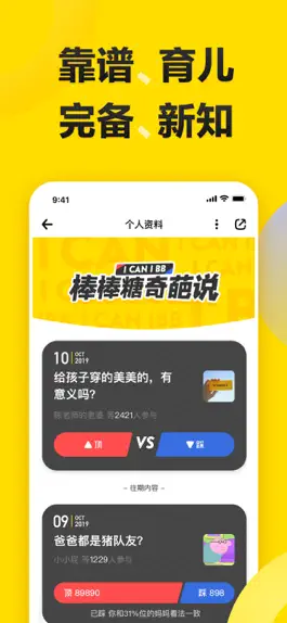 Game screenshot 棒棒糖-总有一个妈妈懂你的问题 apk