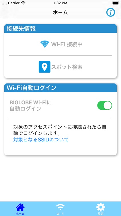 オートコネクト