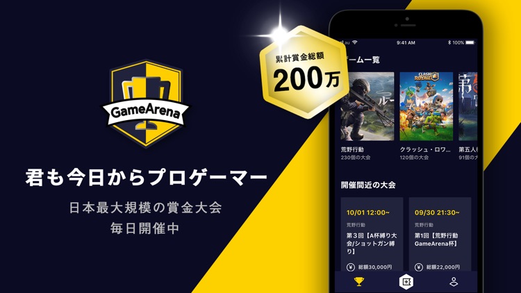 GameArena-君も今日からプロゲーマー。