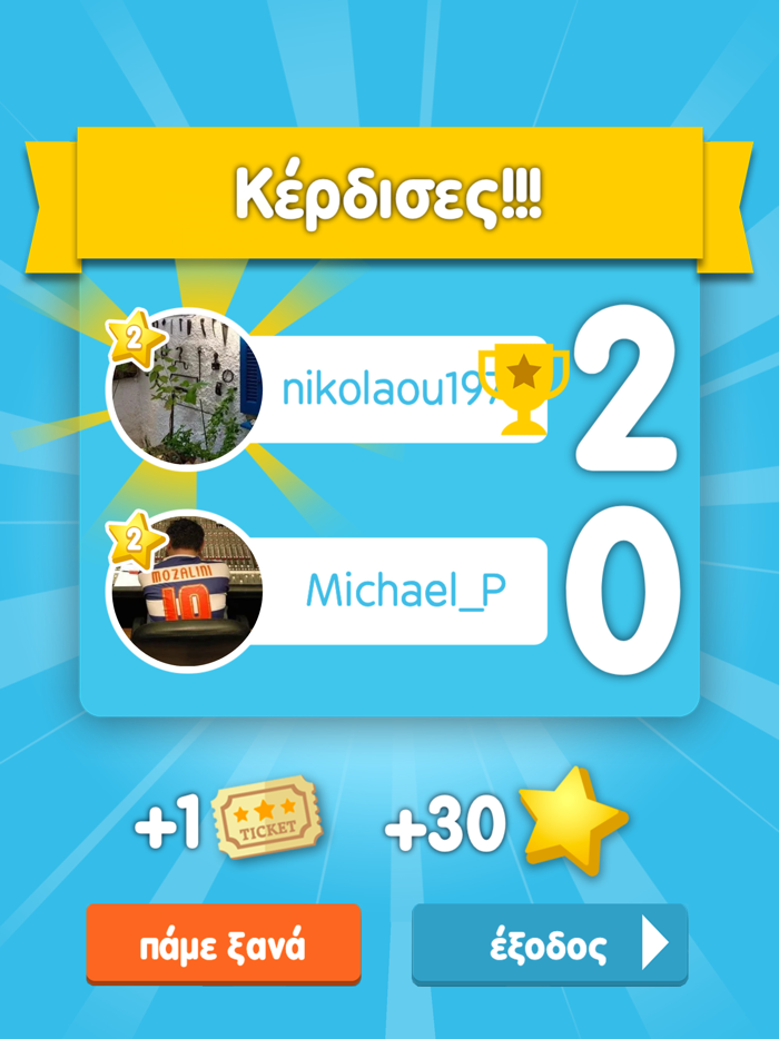 ΛεξοΚόντρες από το Zoo.gr