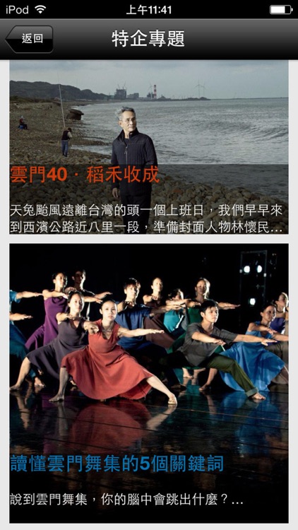 PAR表演藝術 screenshot-3