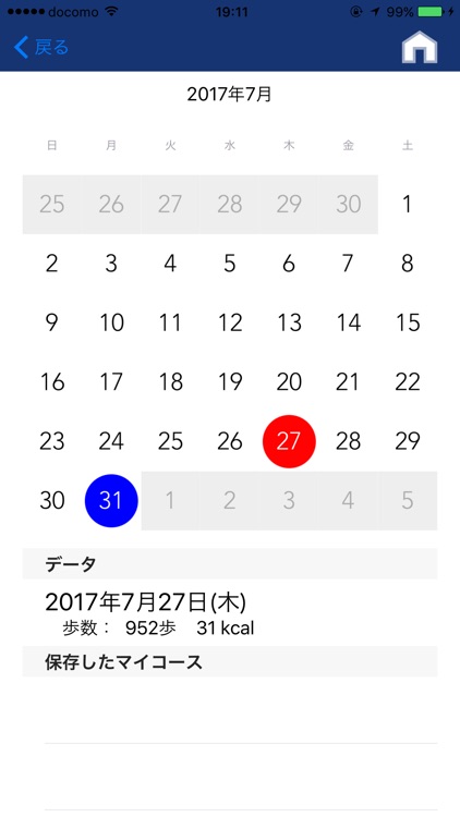 犬山市ウォーキングアプリ「てくてく」 screenshot-4