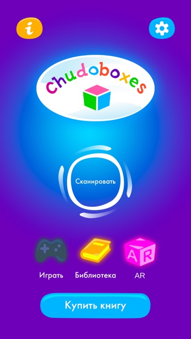 AR Chudoboxes Screenshot