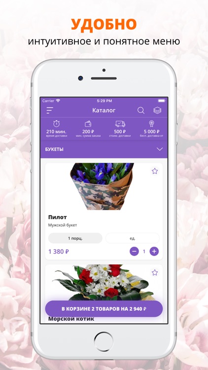 Мичуринский букет | Мичуринск