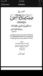 siffatus salatin nabiyyi jafar iPhone Captures Décran 3