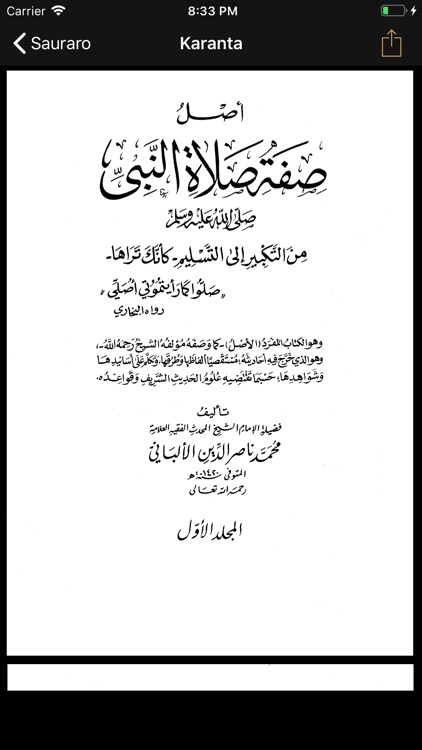 Siffatus Salatin Nabiyyi Jafar