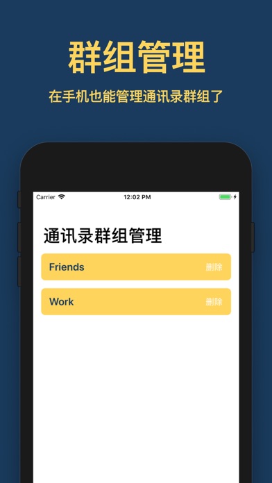 黄页小电话 Screenshot