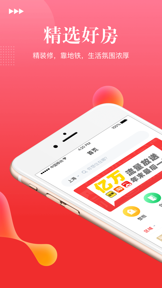 #1. 壹人壹家公寓 (iOS) 由: Shanghai Xiangwang Information Technology Co., Ltd