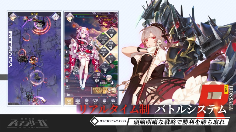 機動戦隊アイアンサーガ screenshot-0
