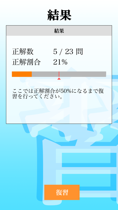 国内旅行業務取扱管理者試験 「30日合格プログラム」のおすすめ画像3