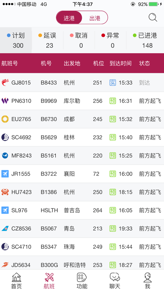 #3. 郑常飞 (iOS) 由: 广东机场白云信息科技有限公司