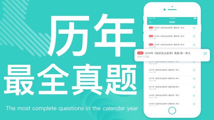 执业医师-中医执医职业医师考点概要