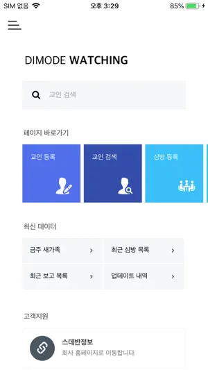 디모데교회관리 watching screenshot 2