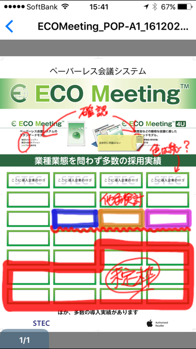 ECO Meeting Screenshot