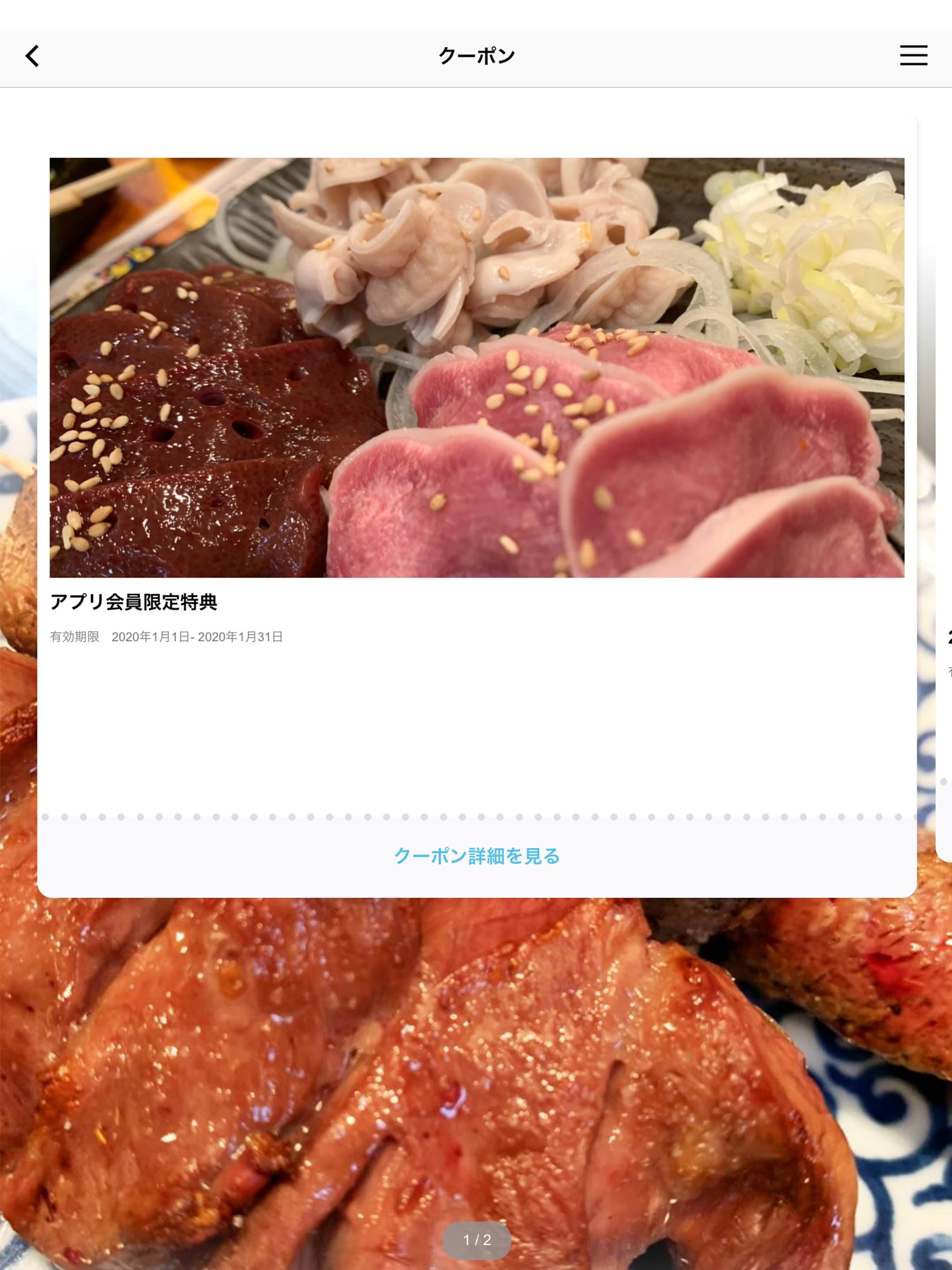 エビちゃんグループ screenshot 6