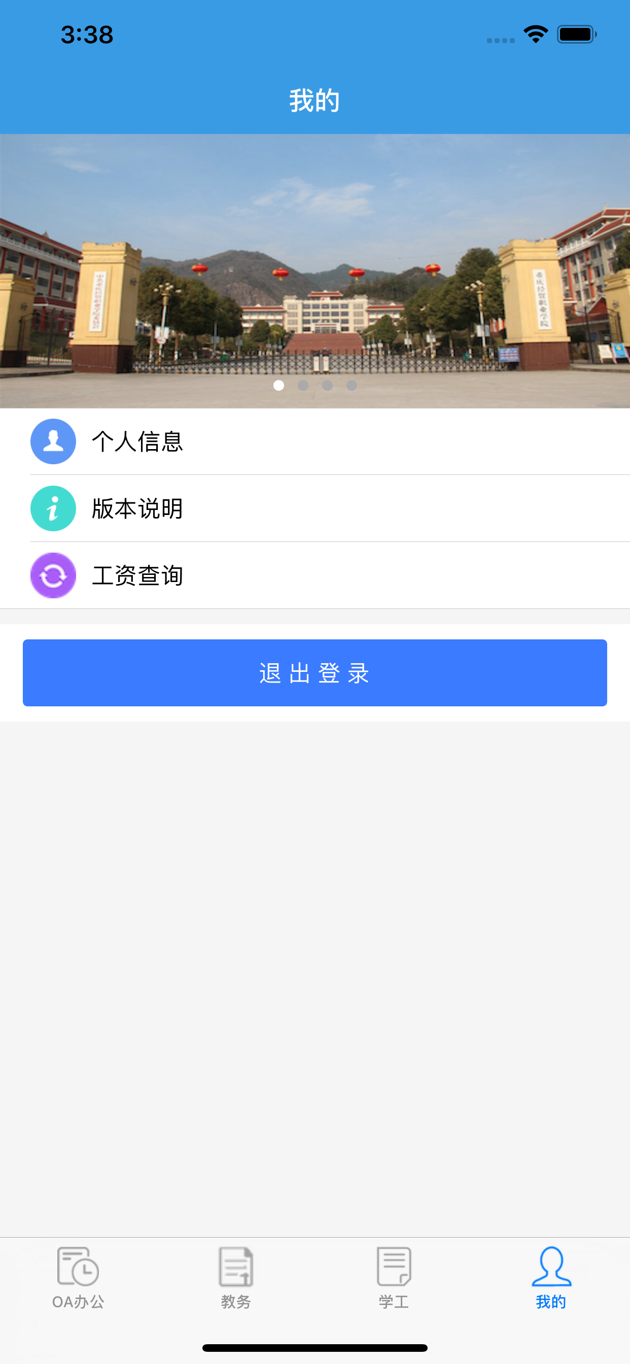 重庆经贸职业学院