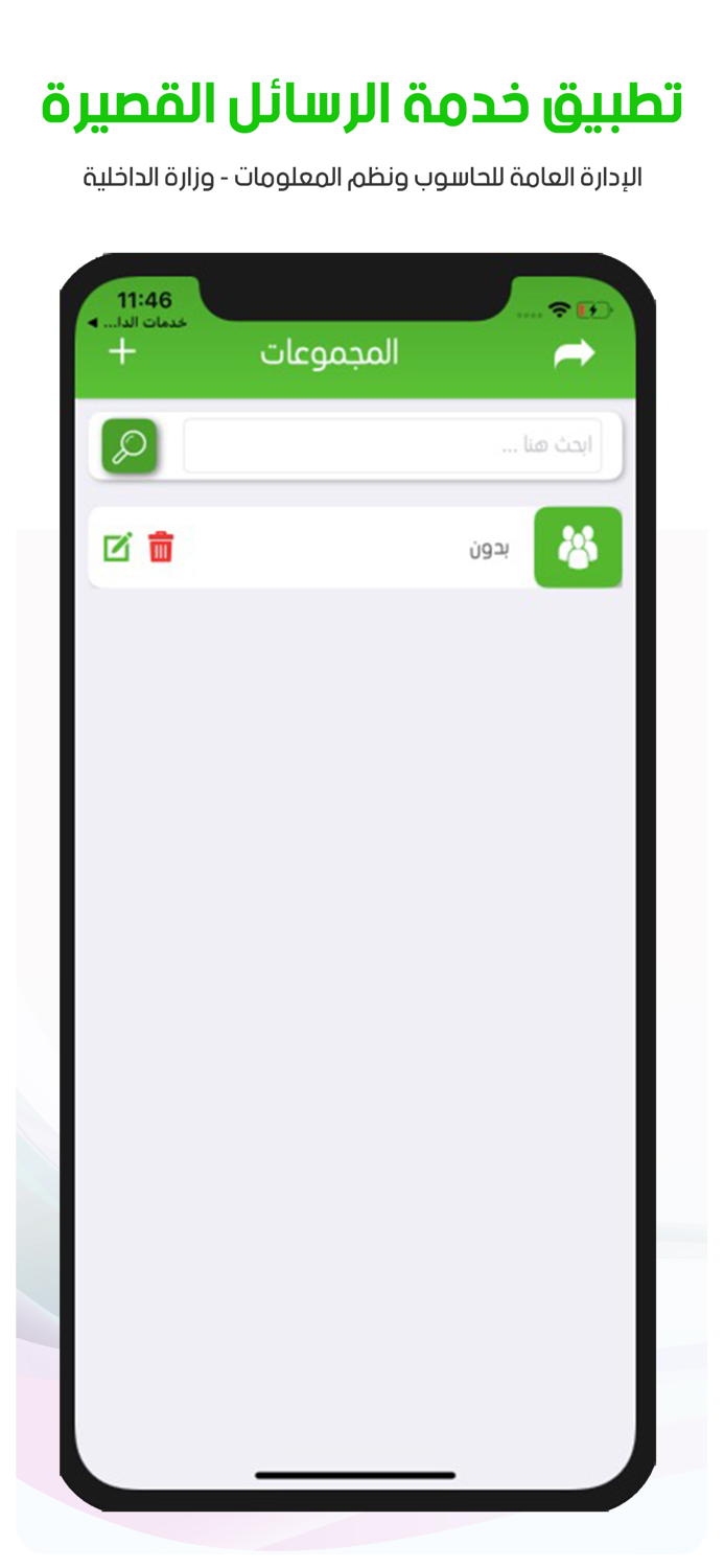خدمة الرسائل القصيرة