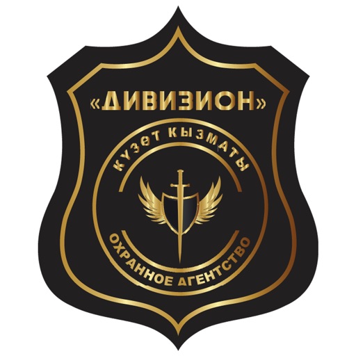 ОДА "ДИВИЗИОН"