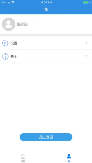 人大附中翠微学校智慧校园 screenshot 2