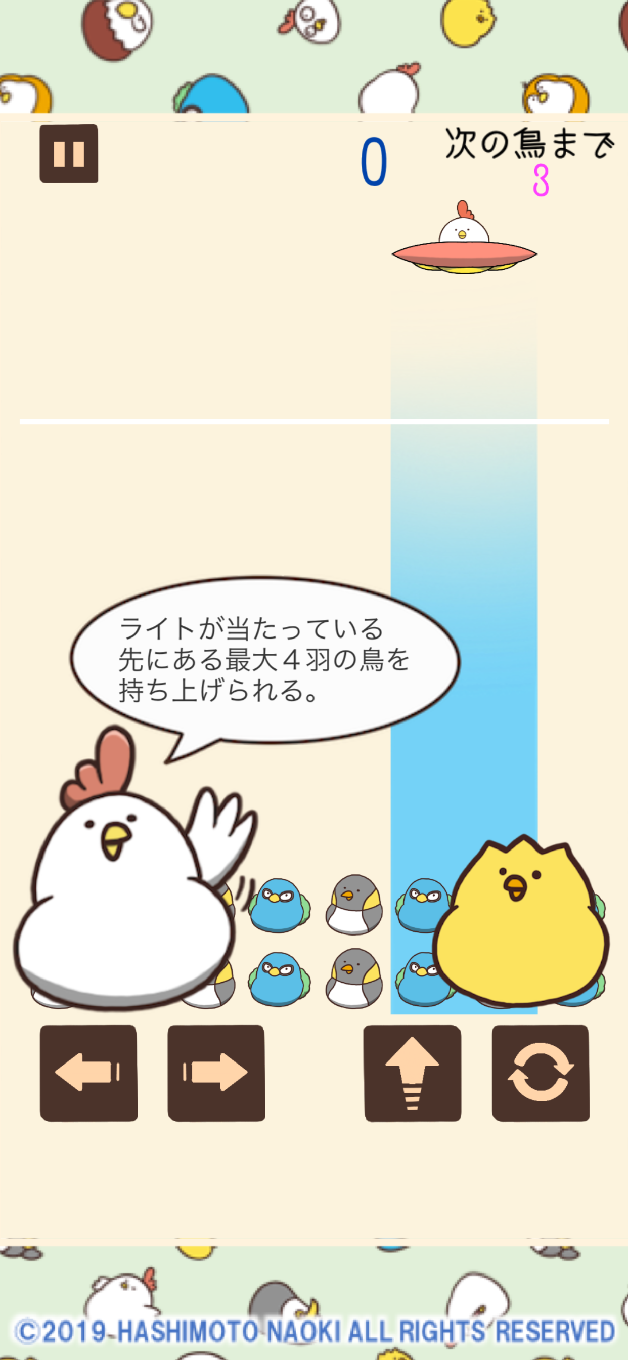 毎日でぶどりの持ち上げて落とす通快パズル