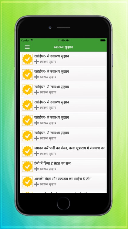 Health Care Tips 2019 screenshot-4