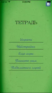 Полный Грамотей! айфон картинки 1