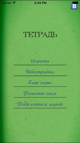 Грамотей PRO screenshot 1