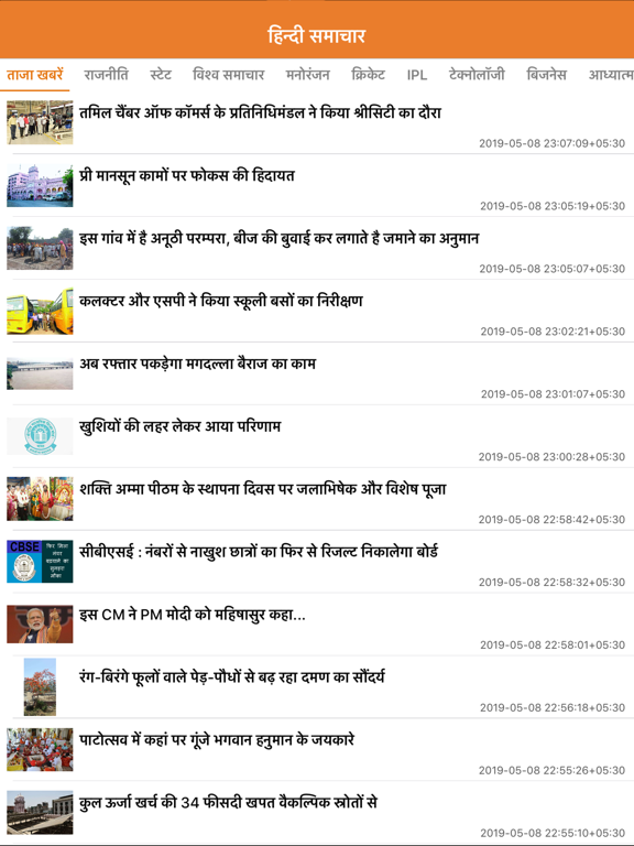 Screenshot #5 pour Hindi News - Hindi Samachar