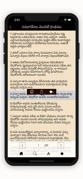 Game screenshot Telugu Bible Indian Version hack