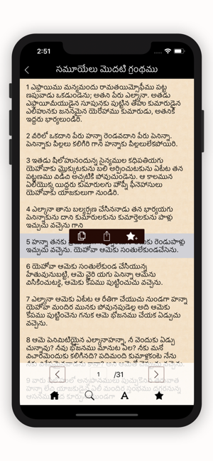 Telugu Bible Indian Version(圖3)-速報App