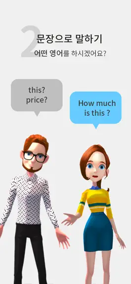 Game screenshot EnglishPin apk