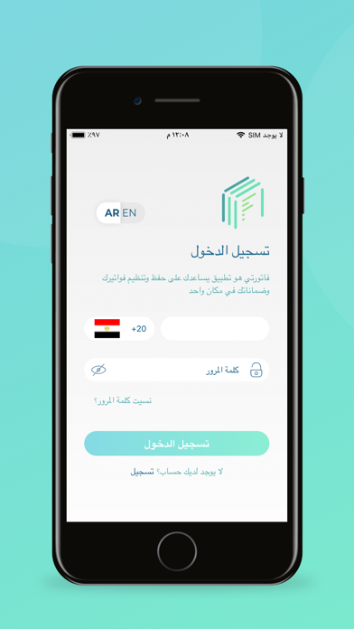 Screenshot #1 pour Fatoraty - فاتورتي