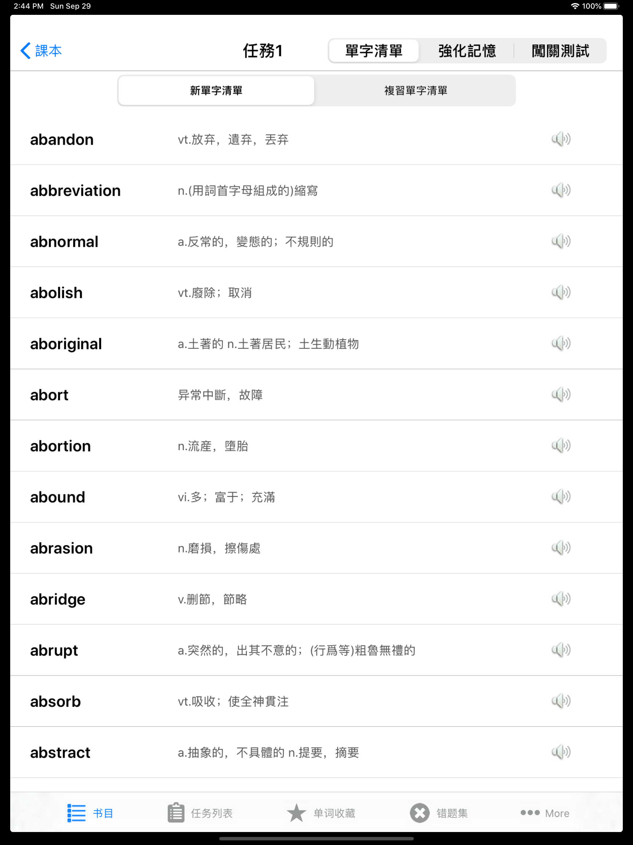 IELTS雅思超级英语词汇天天学