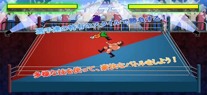 プロレスゴング