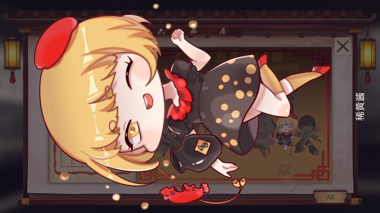 六必居AR博物馆