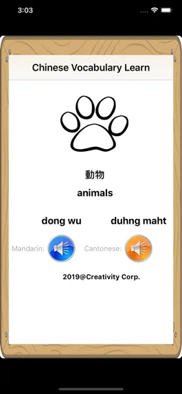 Game screenshot Chinese Vocabulary Learn mod apk