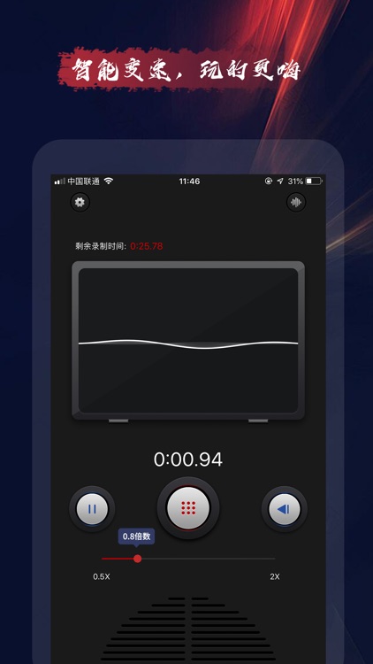 嗲猫-录音倒放挑战