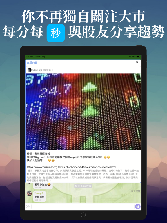 App screenshot
