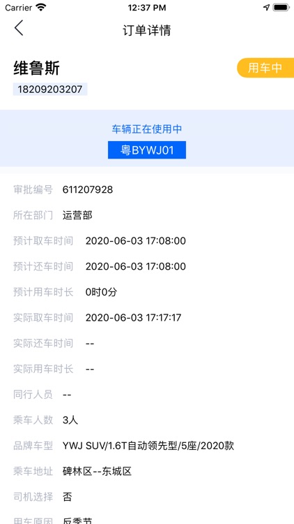 联动云车管家 screenshot-3