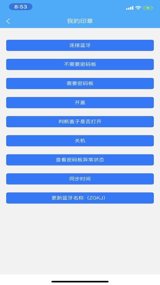 #7. 智骨办公厅 (iOS) 由: 倩 孙