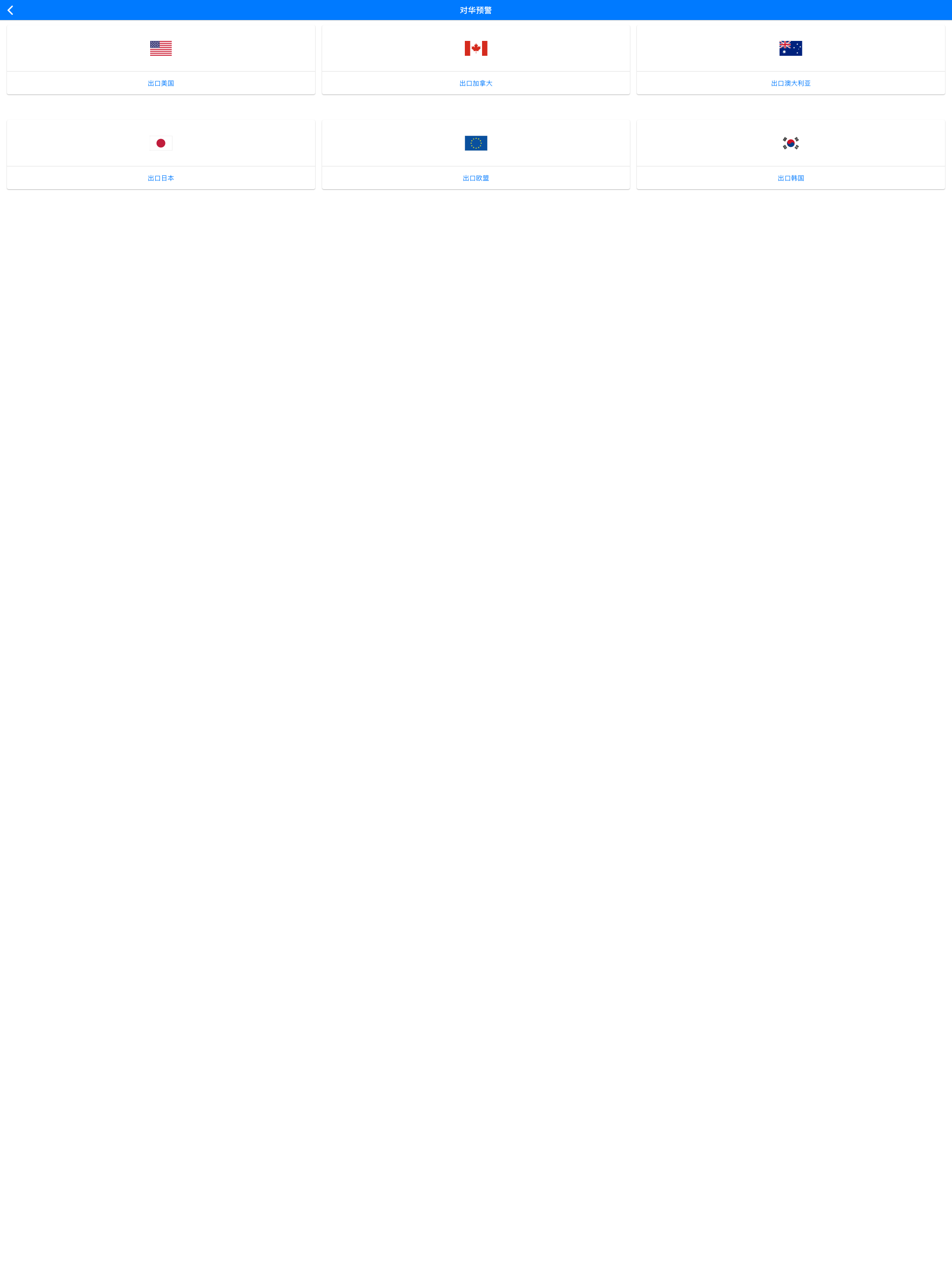 食品抽检信息查询APP screenshot 6