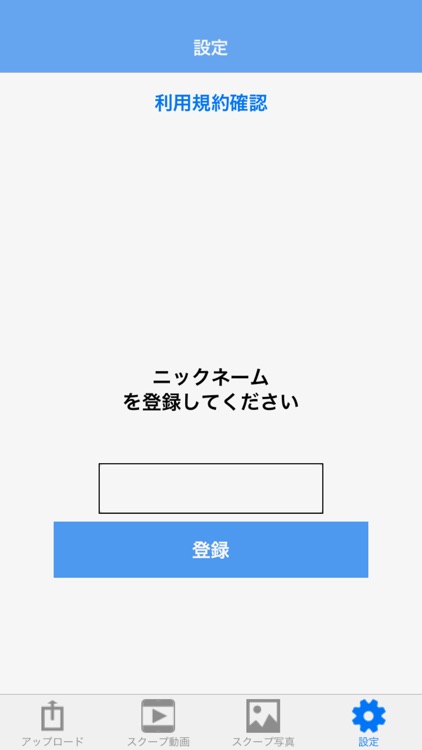 スクーパー screenshot-4