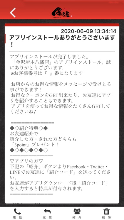 金沢屋　本八幡店