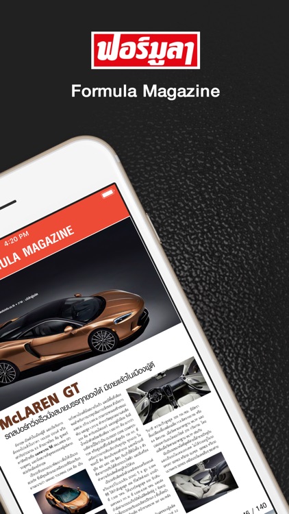 Formula Magazine screenshot-4