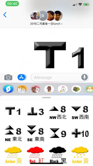 氣象我至叻 screenshot 4