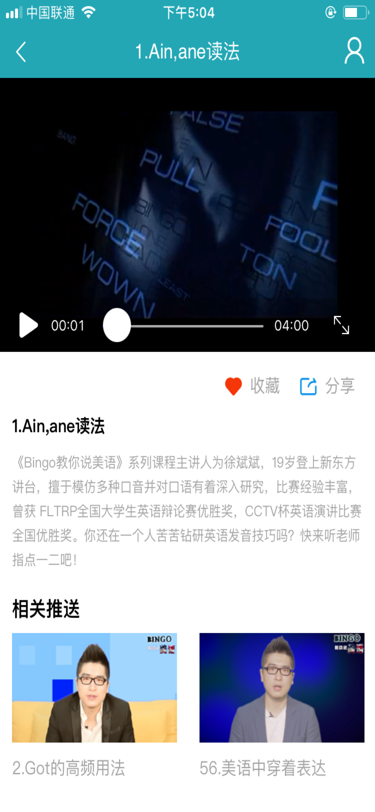 FiF外语学习